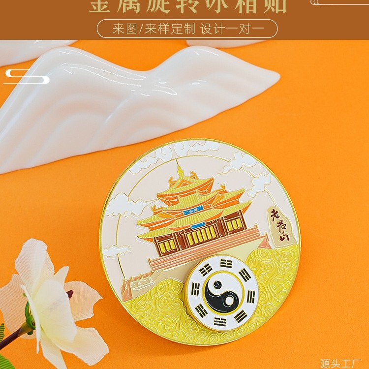 河南洛陽金属製冷蔵庫マグネット 老君山円形回転八卦陣文化創意磁気吸着式クリエイティブ都市冷蔵庫マグネット|undefined
