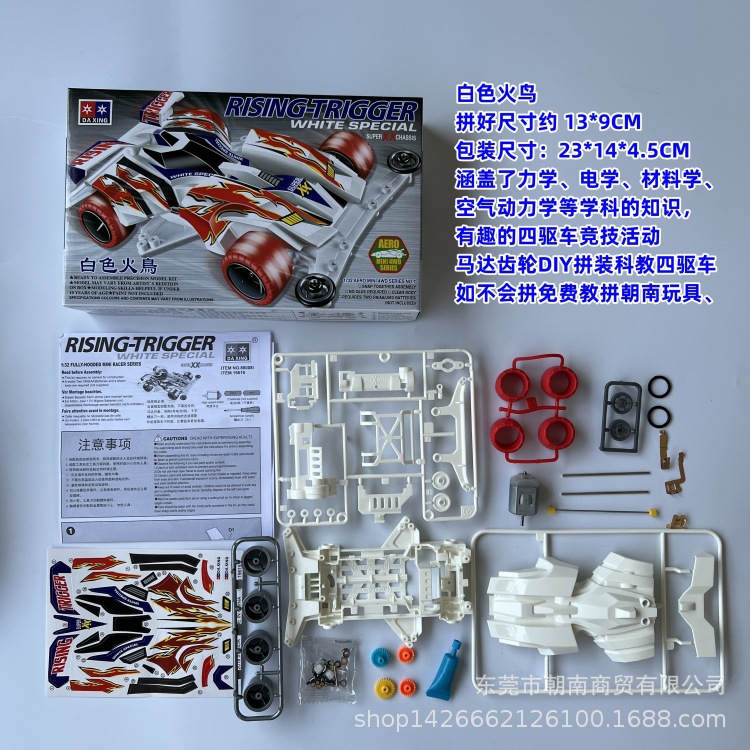 Daxing assembled four-wheel drive white Firebird