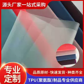 TPU;其他塑料薄膜;包装薄膜