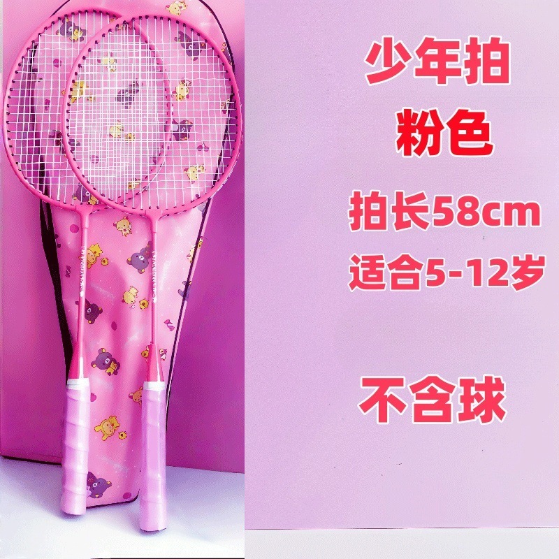 超轻儿童羽毛球拍5-12岁青少年初学双拍上课生日大童羽毛球拍批发|undefined