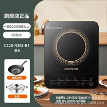 Joyoung/���C22S-N303-A늴Št���ó���һ�w늳ؠt2200W�YƷ