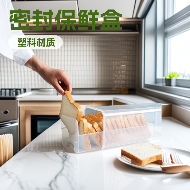 Amazon Bread Toast Storage Box, Fresh-Keeping Box, Bread Toast Storage Box, Bread Storage and Distribution Box, Sealed Jar