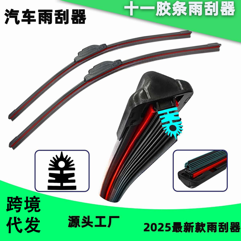 Supports Cross-Border Shipping. Universal Wiper Blades for Car Front Windshields with Eleven-Layer Rubber Strips, Suitable for All Types of Wipers Supports Cross-Border Shipping. Universal Wiper Blades for Car Front Windshields with Eleven-Layer Rubber Strips, Suitable for All Types of Wipers