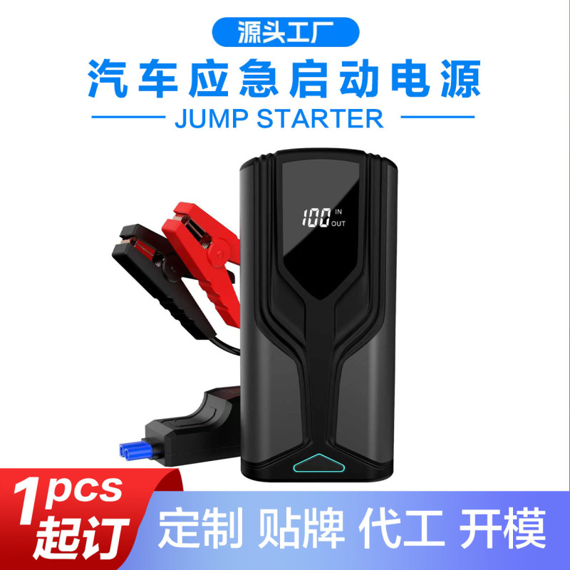 Outdoor Portable Car Emergency Starting Power Supply, 12V Battery Booster, Factory Direct Supply