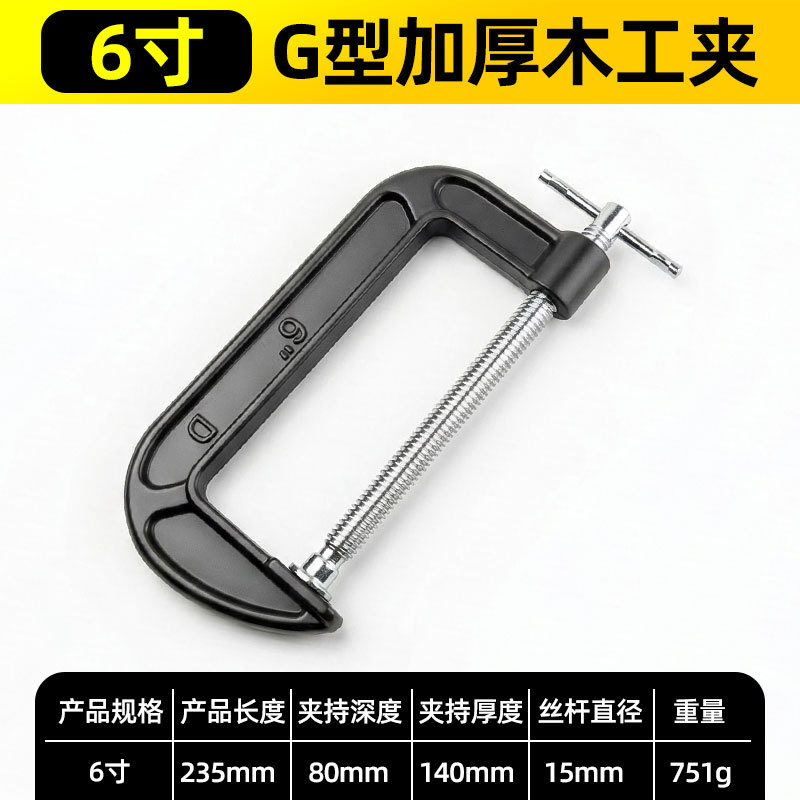 Black Heavy Duty G-Clip Carpintería Engrosado Fijación Fijación Fijación Carpintería Fuerte sujeción image 11