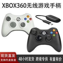 XBOX360无线游戏手柄安卓P3电脑PC Xbox2.4G无线接收器双震动手柄