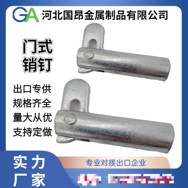 建筑脚手架配件门式销钉 卡销固定销 脚手架配件拉杆锁销