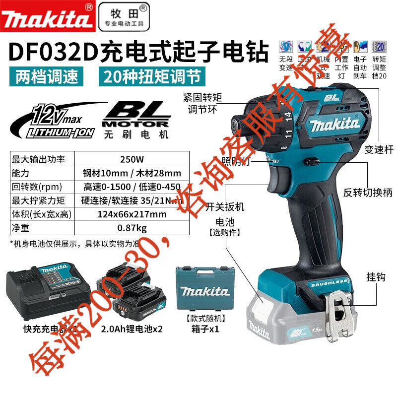 12V recargable destornillador eléctrico destornillador eléctrico destornillador eléctrico destornillador eléctrico DF033