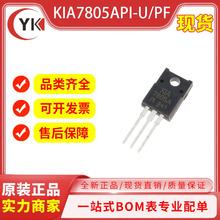 ȫ��ԭ�bKIA7805API-U/PF KEC TO220F ����LDO���Է�����ICоƬ