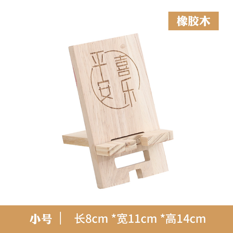 Madera de caucho tamaño pequeño (ping An Xi Le)