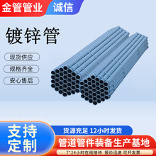 保定工厂批售镀锌管热镀锌圆管热浸镀锌钢管DN25 DN100型号镀锌钢