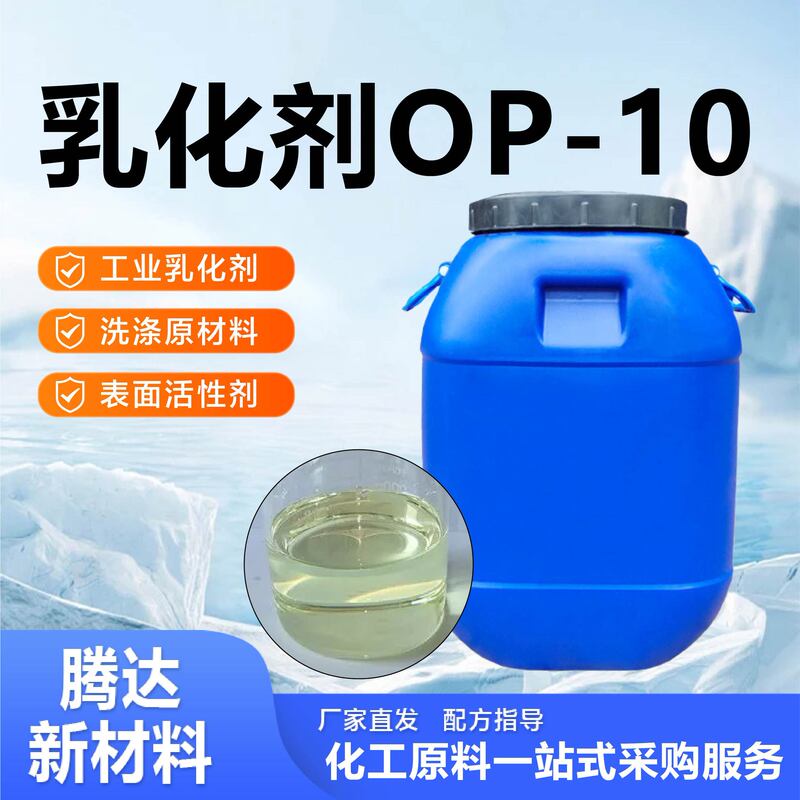 Emulsifier Op-10 Softener Has Good Washing Performance, Uniform Dyeing, Good Wetting, Strong Polyoxyethylene Ether Detergent Op-10
