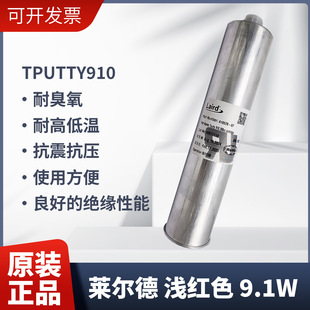 9.1W�R���������zlaird Tputty910�Դ�Ͱ댧�w�Pӛ��ɢ����z
