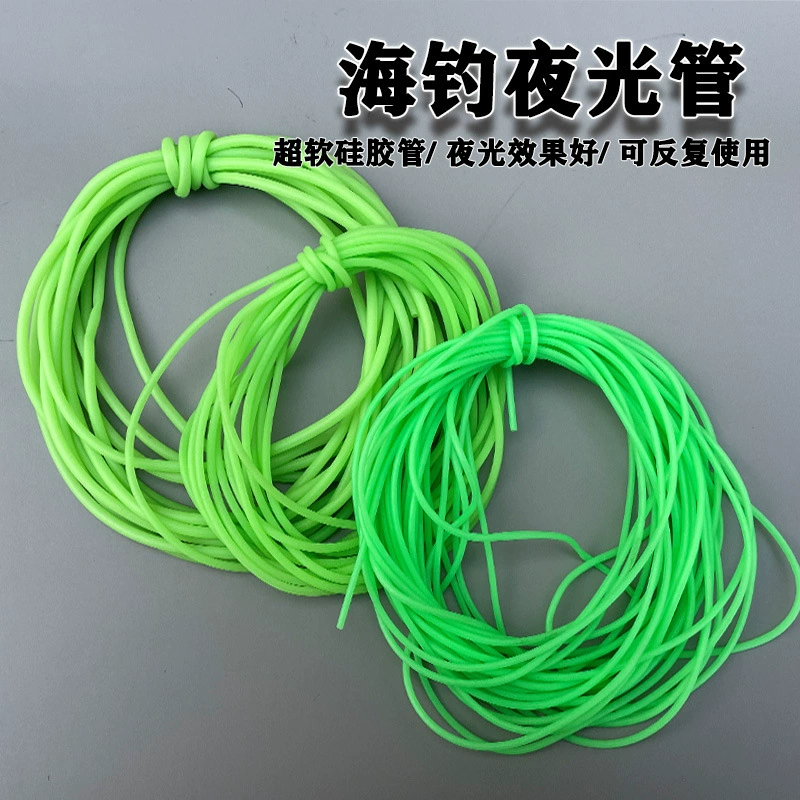 Нитевой крючок, флуоресцентная светящаяся мягкая резиновая трубка, корпус для приманки рыбы, светящаяся трубка, леска, анти-обмотка, трубка для лески, аксессуары для морской рыбалки, рыбалка