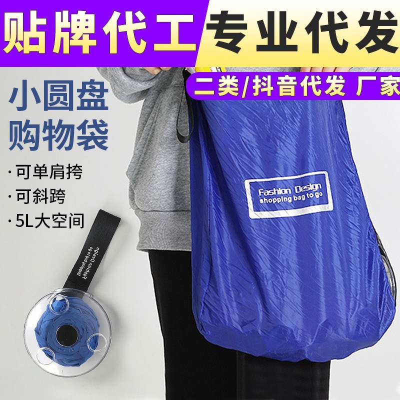 Foldable handheld shopping bag