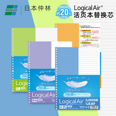 Japonés nakabayashi Zhonglin papel de hojas sueltas B5 reemplazo de libro de hojas sueltas papelería de 26 agujeros puede ser rejilla horizontal