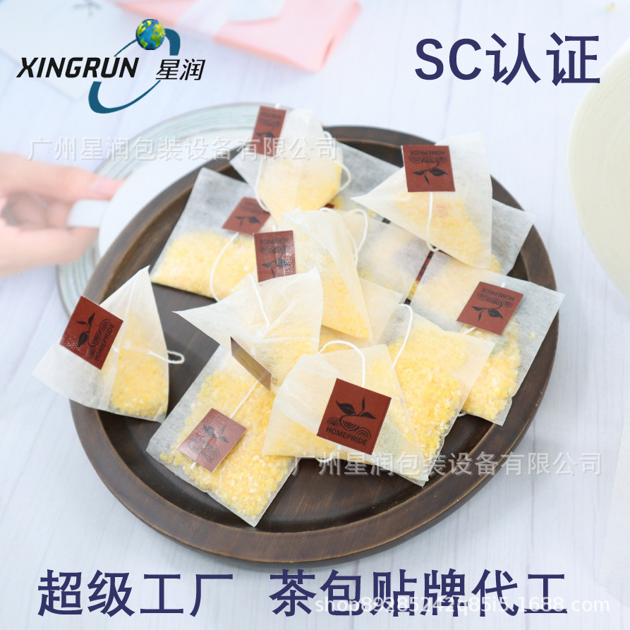 一次性玉米纤维三角包红茶代加工三角包菊花决明子茶代用茶代加工