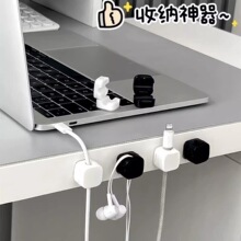 严选磁吸理线器桌面手机充电数据线收纳整理车载固定器集线卡扣器