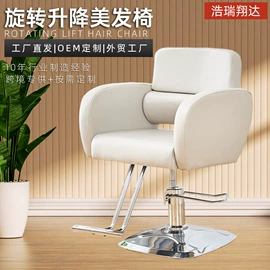 美发椅;洗头床;按摩床