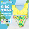 Children&#39;s swimwear girl Cross border Amazon Fission Swimming Lotus leaf lovely baby Large girl Swimsuit