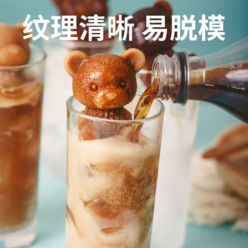 Bear ice cube mold Internet celebrity cute three-dimensional silicone bear grinder frozen coffee milk tea ice ball ice cream mold