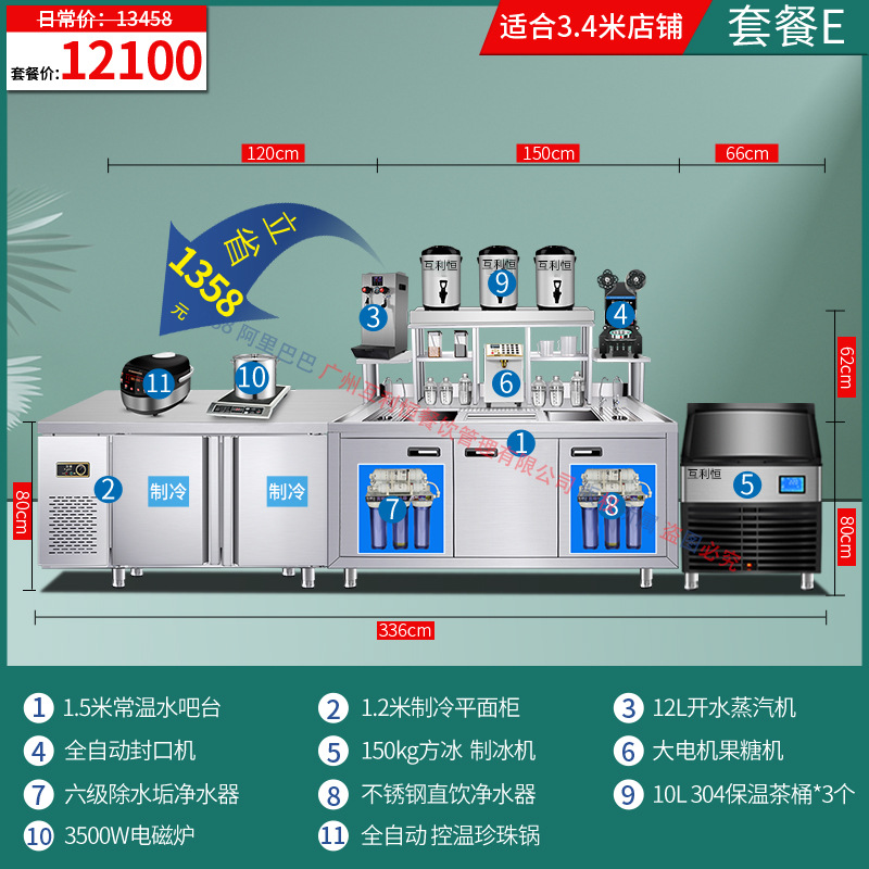 인터넷 연예인 핫 판매 12100위안 장비 패키지 E