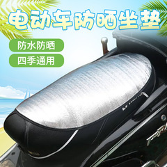 電気自動車用日焼け防止マット、旧型バイク用断熱シートカバー、アルミ箔反射火傷防止マット、バッテリーカーシートクッションカバー