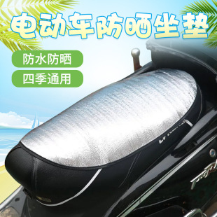 Electric Car Sunscreen Mat Old Motorcycle Heat Insulation Seat Cover Aluminum Foil Reflective Anti-perm Pad Battery Car Cushion Cover