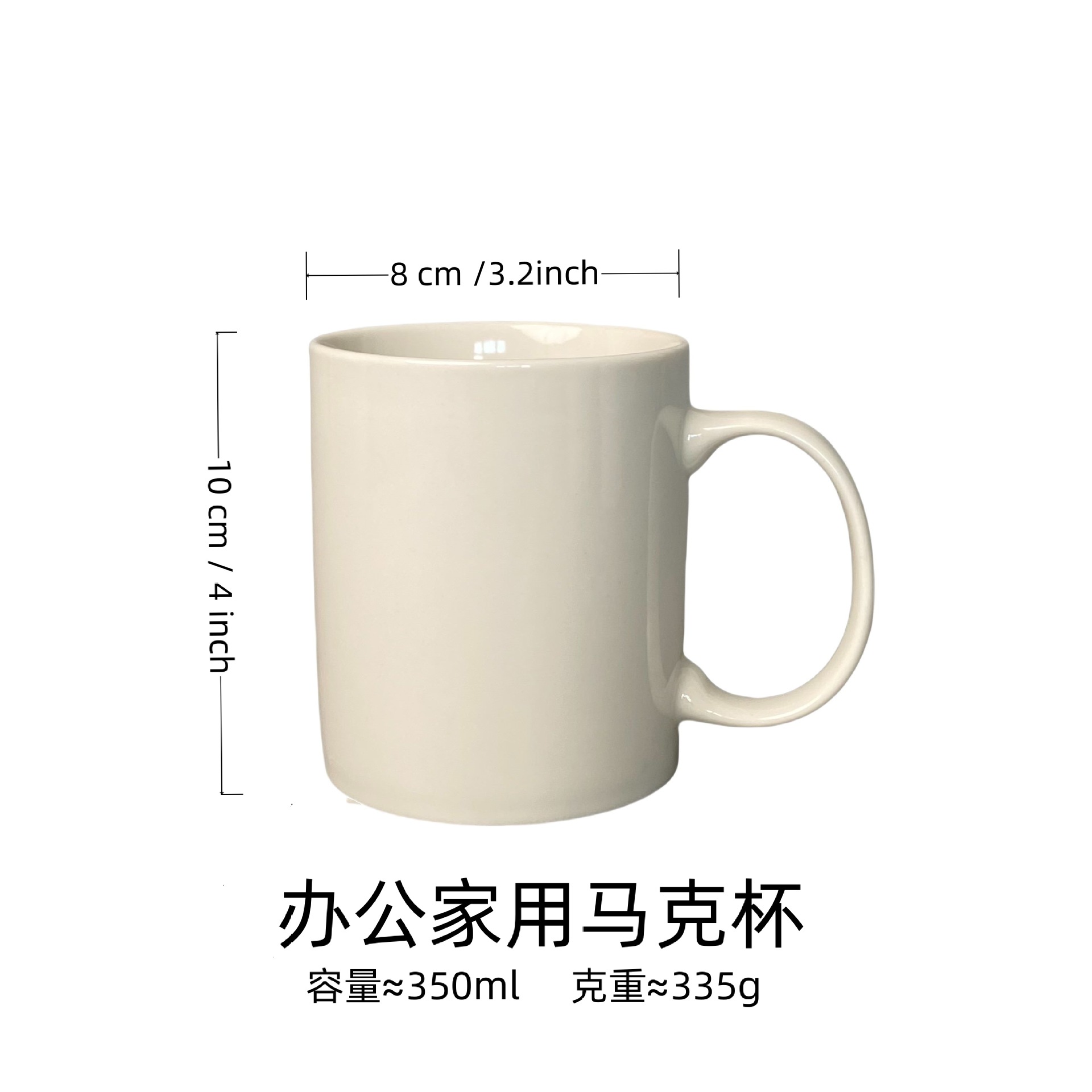 Taza de 350ml