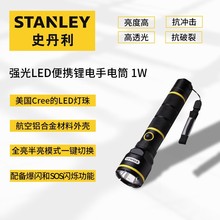 史丹利（STANLEY ）LED超亮锂电铝合金手电筒3W  STMT95154-8-23