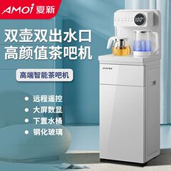 縦型冷水機家庭用ティーバーマシン知能音声冷熱複合機下にバケツを置く音声オーバーフロー防止