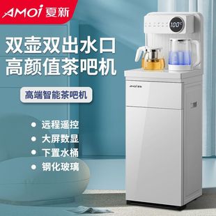 Vertical Water Dispenser Household Tea Bar Machine Intelligent Voice Cold and Heat All-in-One Machine Lower Bucket Voice Overflow Prevention