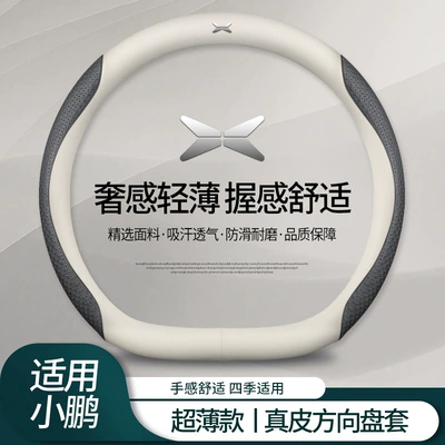 Steering wheel cover — Wheel Cover Genuine Leather Xpeng G3 - xiaopeng-logo-genuine-leather-white-embossed-black-d-type-default