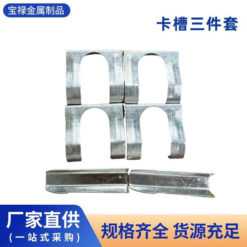 Аксессуары для теплиц, разъем для слота для карт, соединитель с пружинным кольцом, оцинкованный держатель для слота для карт, набор из трех частей, слот для карт, арочный стержень