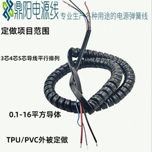 4芯扁平弹簧线 高枝剪螺旋线 电动工具伸缩电源线 TPU耐磨控制线