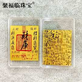 999足金势顺黄金手机贴财库背胶起2mg黄金足金999和手机后背贴