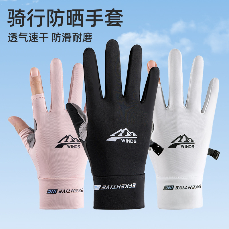 Ice Silk Gloves Men's Summer Riding and Driving Breathable Thin Touch Screen Sunscreen Non-slip Wear-resistant Women's Full Finger Two and Half Finger