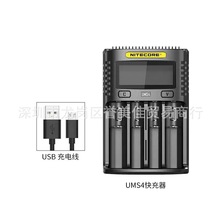 奈特科尔UMS4 UMS2充电器 锂电池充电器18650 21700 26650 充电器