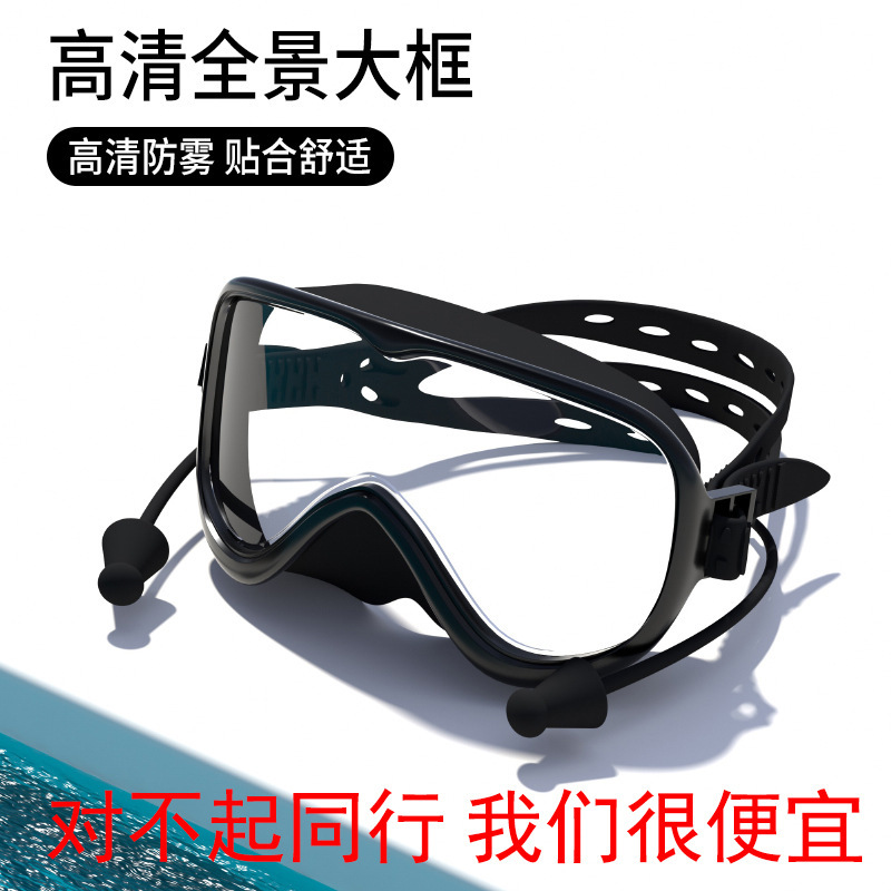 Adult Large-Frame Swimming Goggles Waterproof and Anti-Fog High-Definition Swimming Goggles with Integrated Earplugs Silicone Swimming Goggles Wholesale Diving