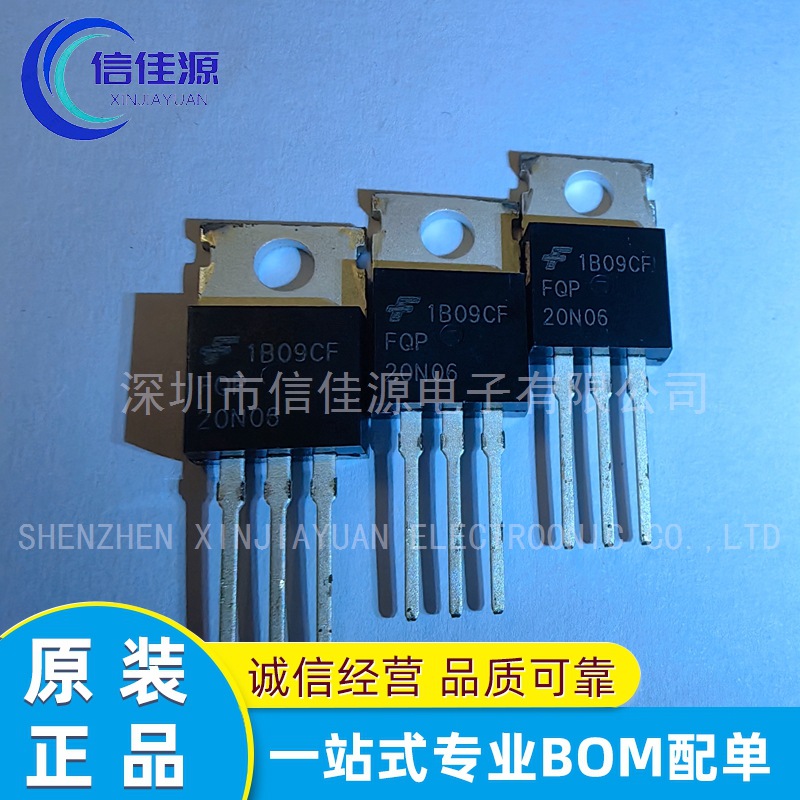 MOS场效应管 FQP20N06 封装TO-220-3 集成电路 电子配单