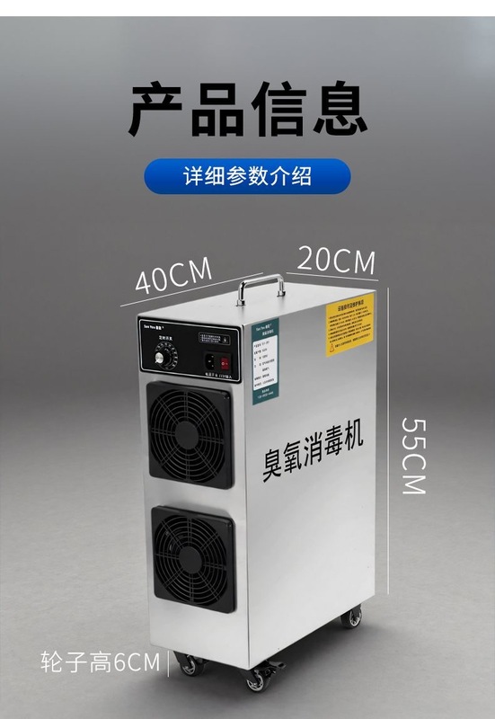 臭氧发生器移动消毒车食品厂消毒杀菌厂房车间除甲醛垃圾站除异味|undefined