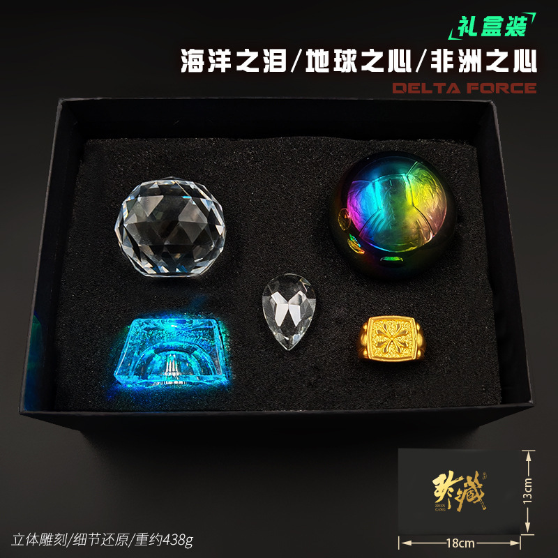 三角洲游戏周边海洋之泪礼盒手办模玩水晶收藏礼品礼物战利品礼盒|undefined
