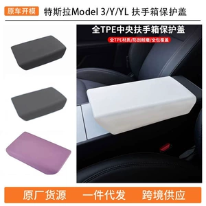 Tesla Model 3/Y/Yl üçün Silikon Qoruyucu Örtük Tpe Mərkəzi Konsol Aksesuarları