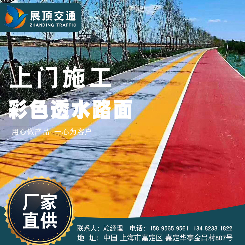 现场施工可定制彩色透水路面 混凝土彩色沥青不积水耐磨防滑路面