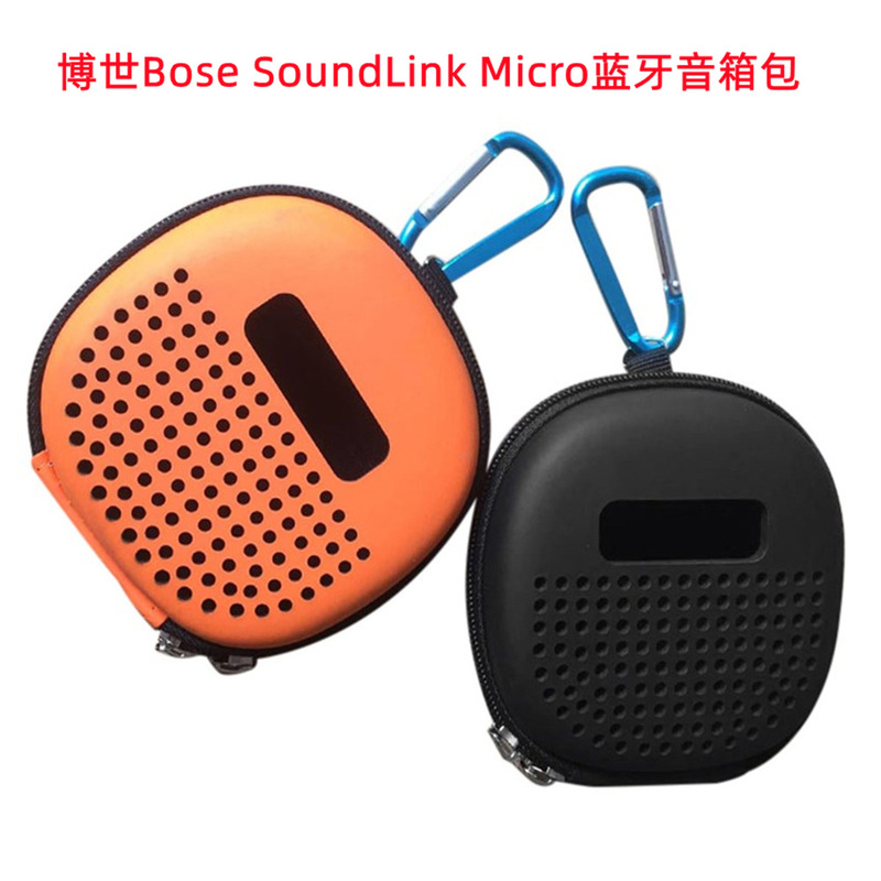 Suitable for Bosch BOSE SOUNDLINK MICRO Bluetooth Audio Transparent Storage Bag PU Hard Bag Speaker Bag