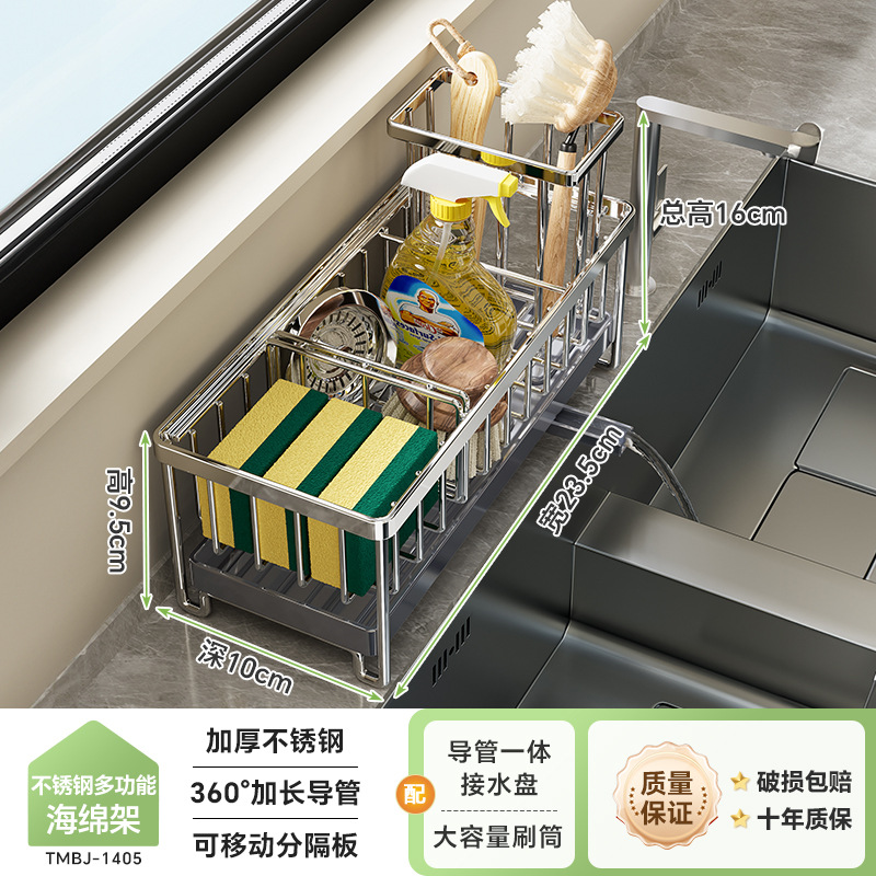 304 de acero inoxidable cocina esponja de almacenamiento de trapo estante hogar encimera plato fregadero de tela multifuncional cesta de drenaje