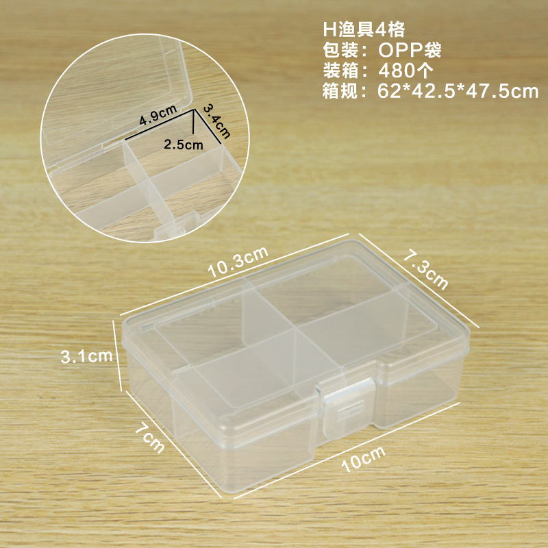 H渔具4格