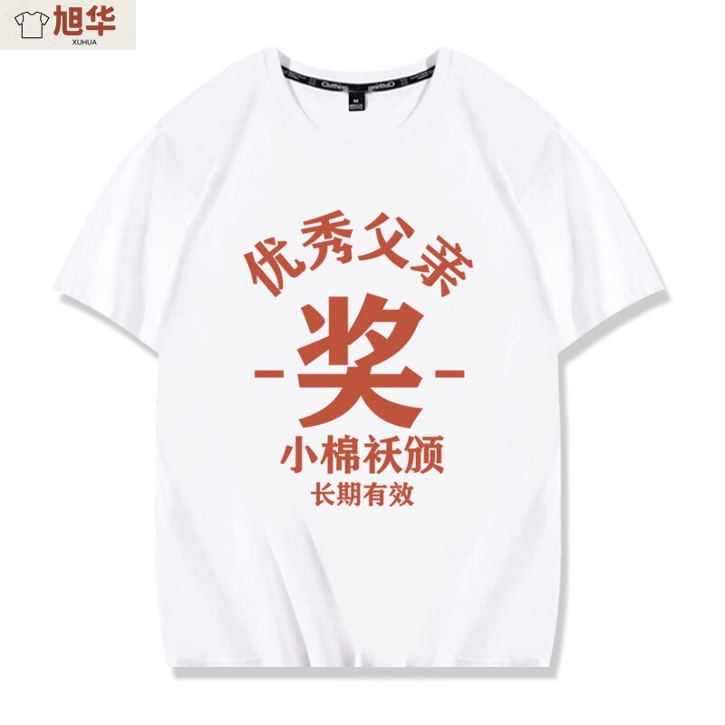 In the 1970 s and 1980 s, nostalgic, excellent father, mother, grandparents, grandparents, parents and children's short-sleeved T-shirt, clothes and T-shirt