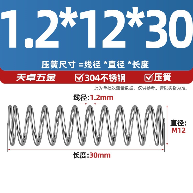 线径1.2 1.4 1.5mm 304不锈钢弹簧 压缩簧压力大小减震回位 Y型簧|undefined