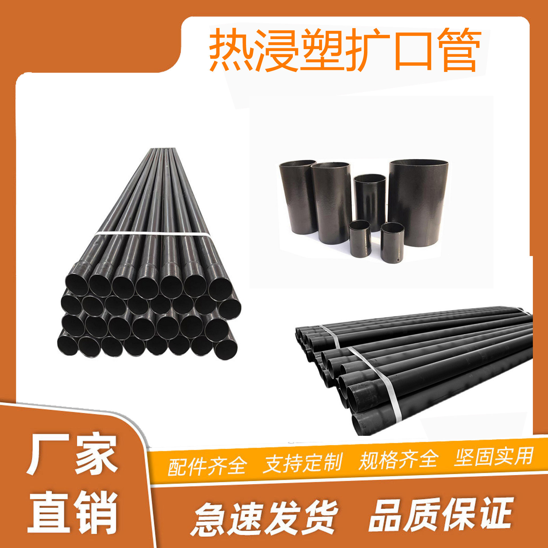 N-HAP热浸塑钢管地埋穿线电缆保护管大小头承插涂塑钢管深圳厂家